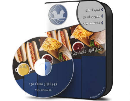 نرم افزار رستورانی آریانا