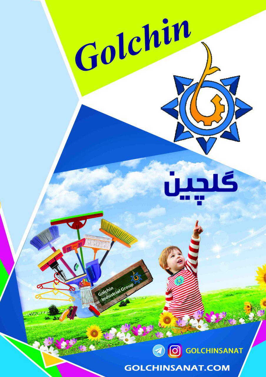 فروش لوازم بهداشتی و شوینده به قیمت درب کارخانه 