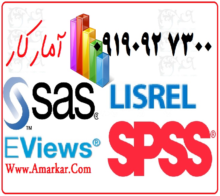 انجام تحلیل آماری و فصل 4