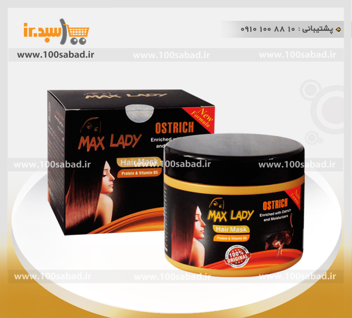 ماسک مو شترمرغ مکس لیدی