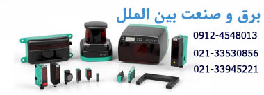 فروش محصولات پپرل فوکس- Pepperl Fuchs Sensor- بریر پپرل فوکس-سنسور پپرل اند فوکس آلمان-بریر Pepperl Fuchs -قیمت پپرل فاکس- نمایندگی Pepperl Fuchs-محصولات EX-Isolated Barriers–نامور pepperl Fuchs -سنسور پپرل فوکس-