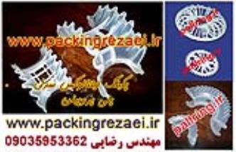 پکینگ پال رینگ