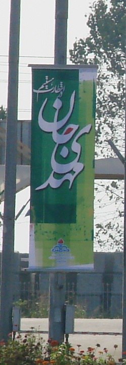 پایه بنرتیربرقی 