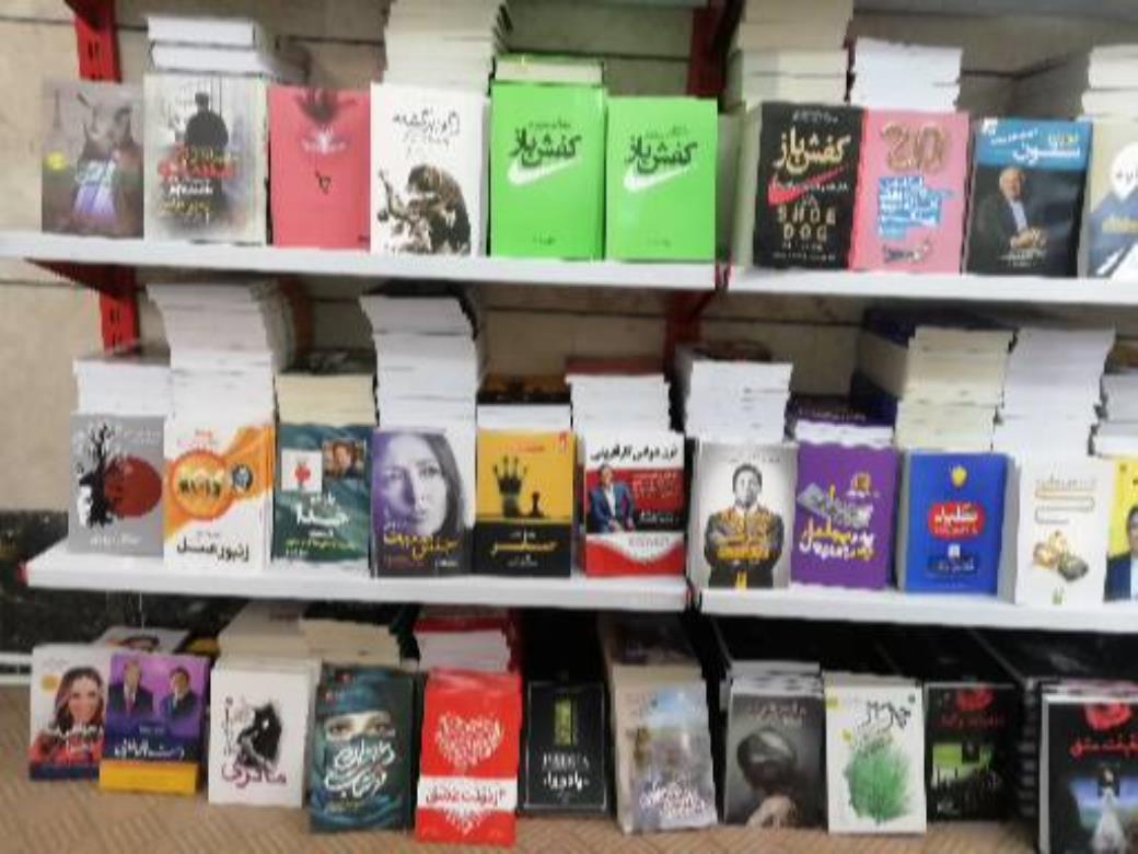 پخش عمده کتاب 