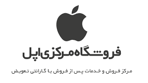 نمایندگی اپل در تبریز - اپل مارکتApple Market