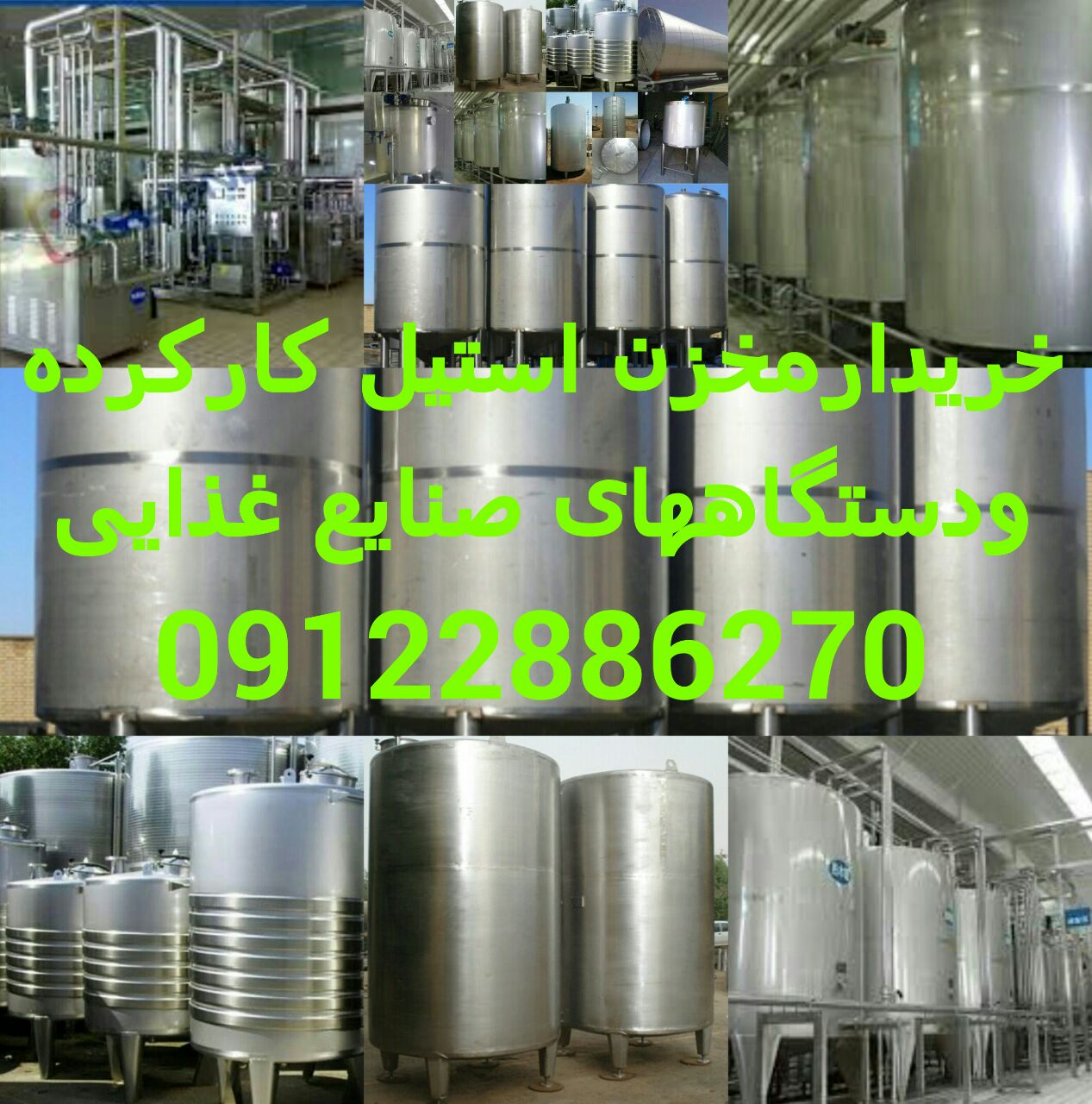  خانه » صنعت » صنایع غذایی » 8 » تهران » خریدار دستگاه ها و ماشین آلات صنایع لبنیاتی و غذایی دست دوم و کارکرده