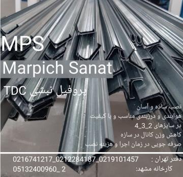 فلنچ_پروفیل نبشی TDC