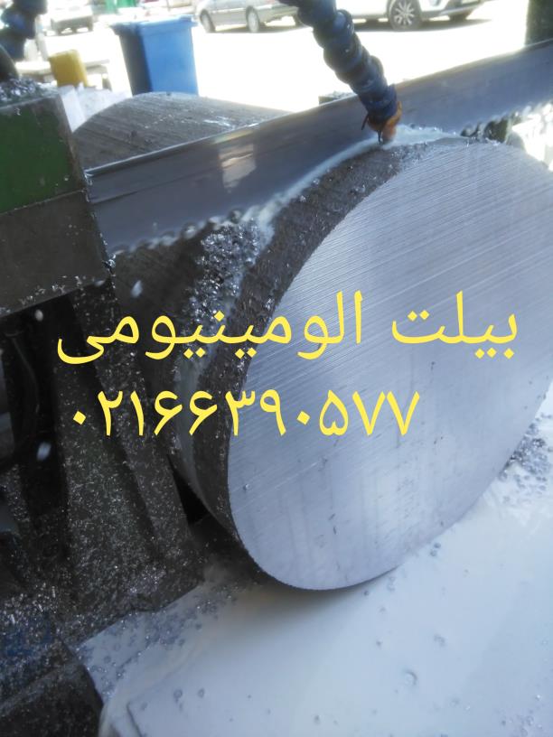 مرکز فروش مقاطع آلومینیوم آلیاژی