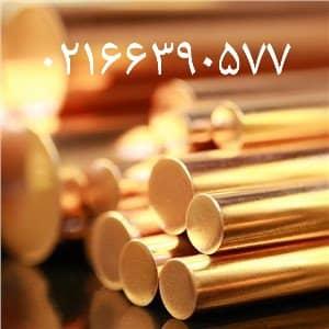 قیمت فروش فلزات رنگین