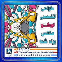 طراحی و ثبت برند غرب تهران