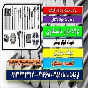 تسمه ماشينکار-تسمه ترانس -تسمه فابريک-تسمه ريز بارآهن-تسمه نورد