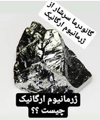 درمان 100% میگرن! 😊