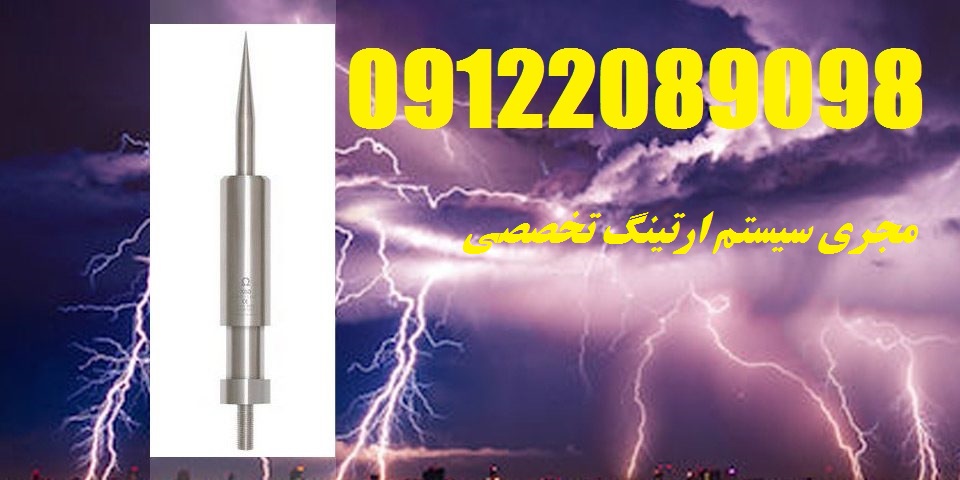 چاه ارت نمایندگی خودرو