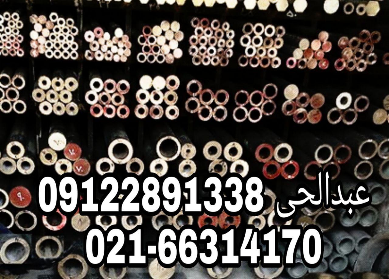 فروش فسفر برنز فابریک