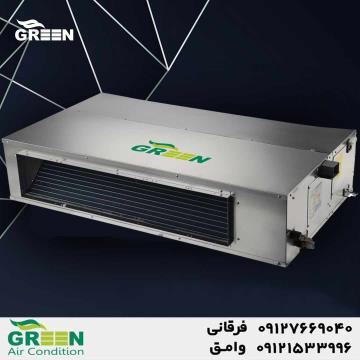 قیمت و خرید داکت اسپلیت گرین در قم | نمایندگی گرین GREEN