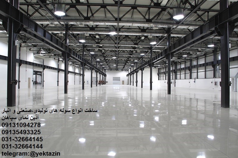 ساخت و محاسبه سوله ،تولید،حمل و نصب سوله ،پوشش سوله