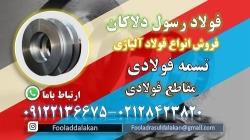 تسمه فولادی-تسمه-تسمه فابریک-تسمه پرسی-تسمه استیل