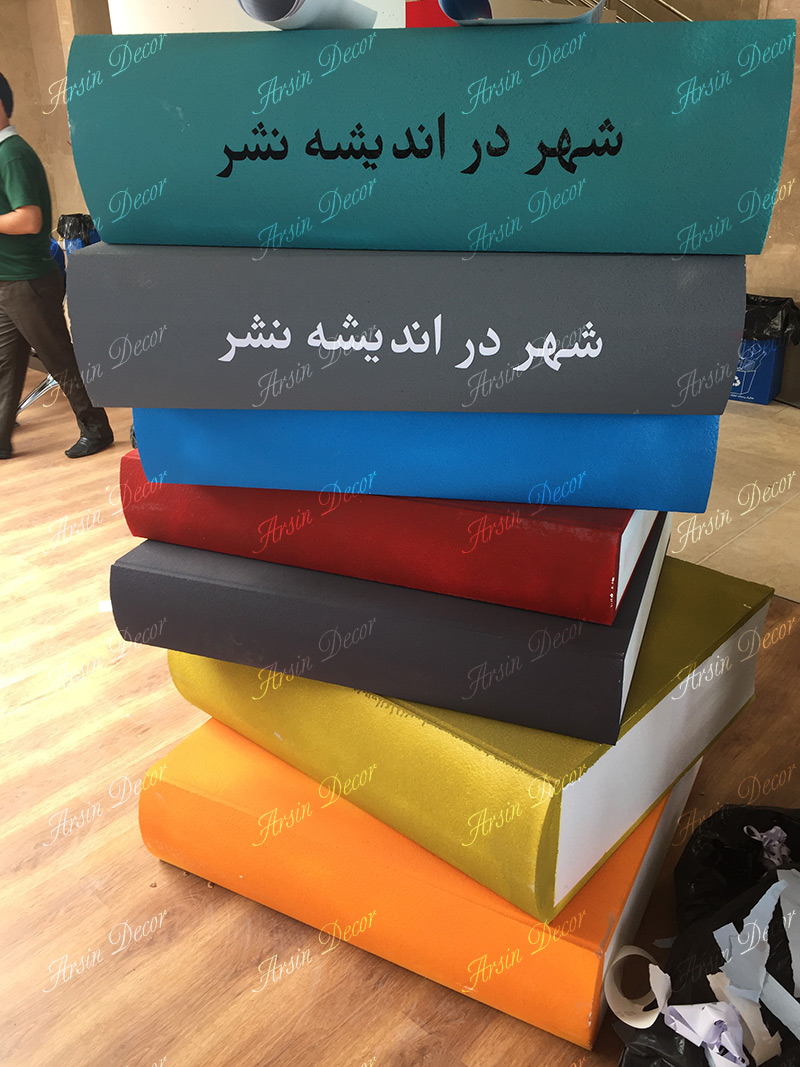 ماکت کتاب