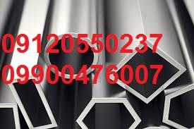 فروشنده مقاطع آلومینیوم - در انواع گریدها