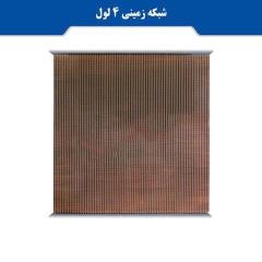 رادیاتور هنرور عماد و امید (وحدت مبدل)