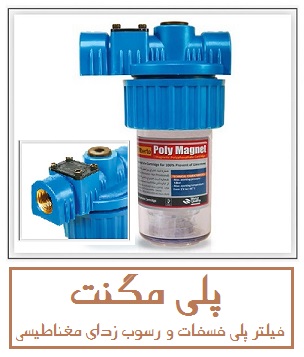 پلی فسفات پکیج