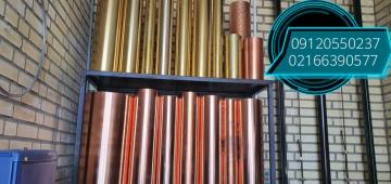 تولید و توزیع فلزات رنگین