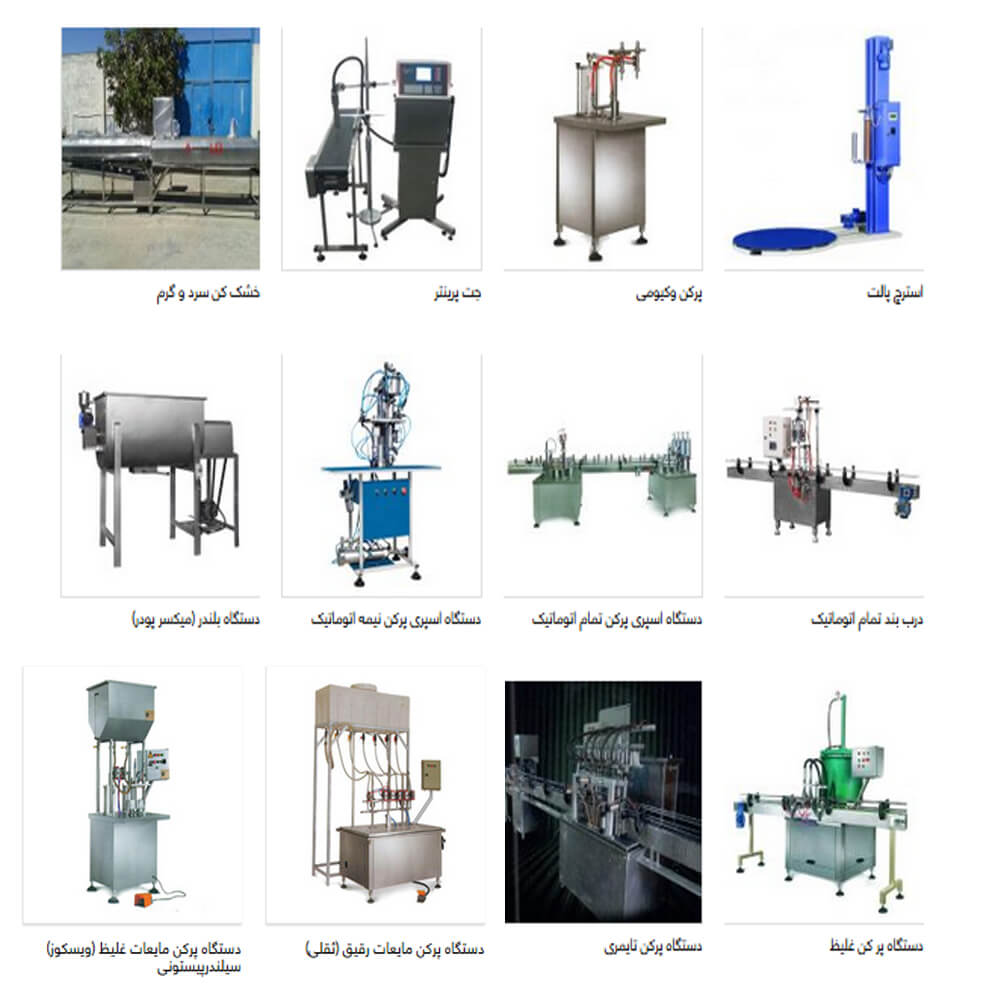 ماشین سازی ابداع صنعت