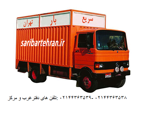 بسته بندی و حمل وسایل سنگین در باربری و اتوبار سریع بار تهرا