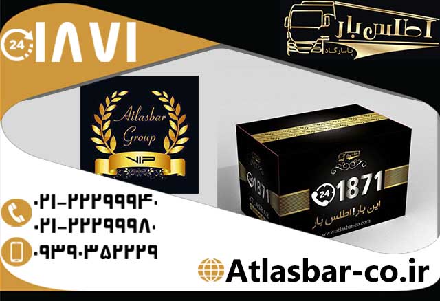 ارائه خدمات ویژه در اتوبار قیطریه تهران