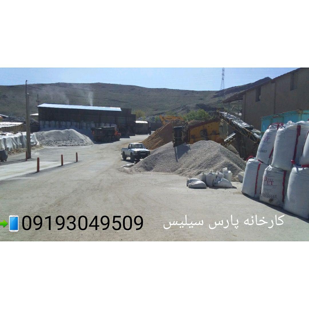  فروش سیلیس سندبلاست