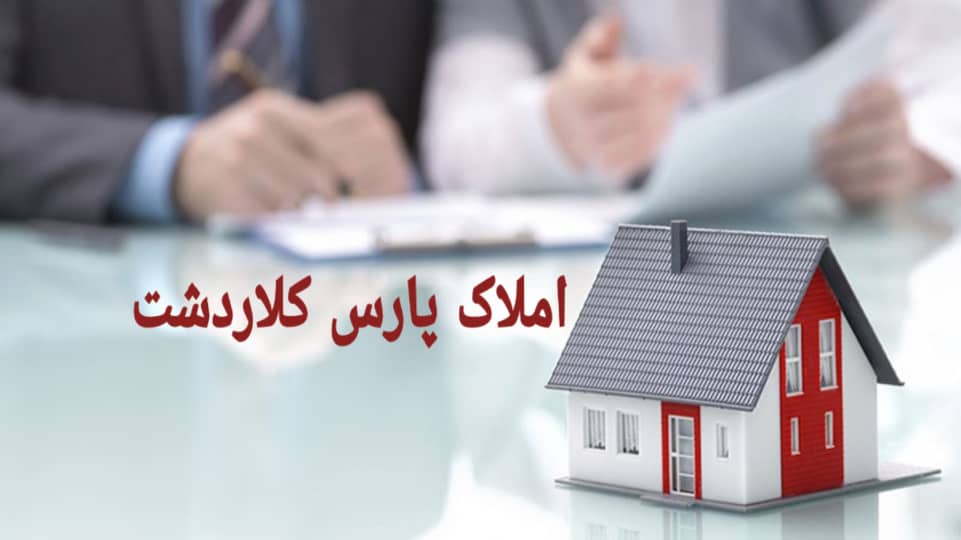 شرکت ساختمانی در کلاردشت