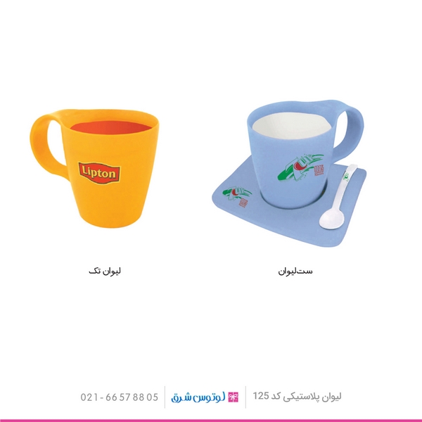 چاپ لیوان پلاستیکی