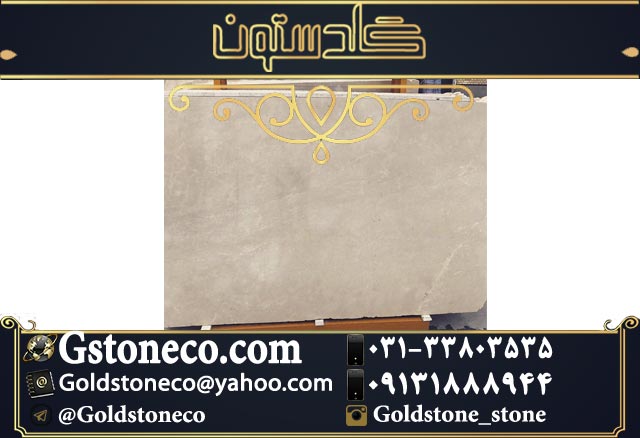 واردات سنگ زیبای مرمریت لته در سنگبری گلدستون 