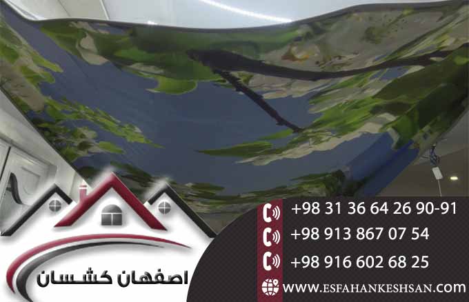 سقف کشسان مقاوم در اصفهان با نصب سریع 