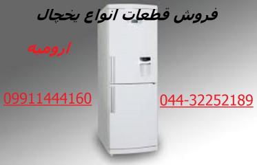 تعمیرات تخصصی  آبگرمکن های ایستاده و دیواری و مخزنی