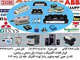  فروش قطعات الکترونیک و ملزومات برق صنعتی و روشنایی 