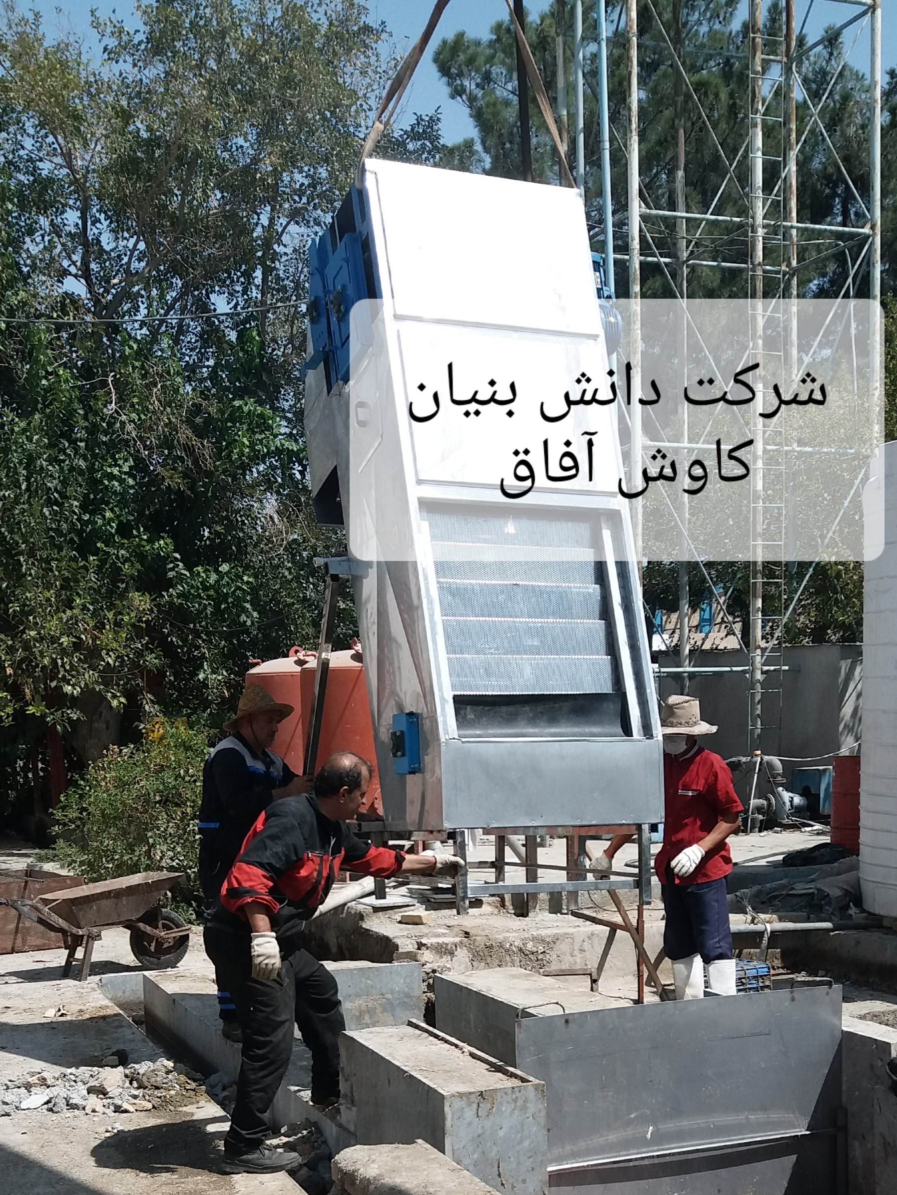 آشغالگیر مکانیکی