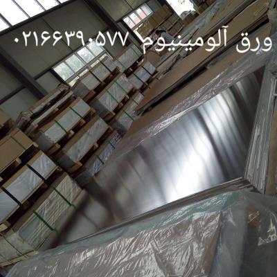 مقاطع آلومینیوم 