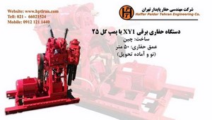دستگاه حفاری برقی XY1 - حفاری و نیلینگ