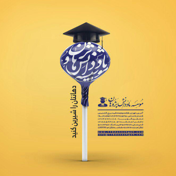 مشاوره و انجام پژوهش های تخصصی دانشگاهی در مقاطع ارشد و دکتری