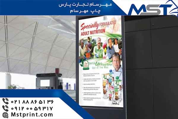 چاپ پوستر