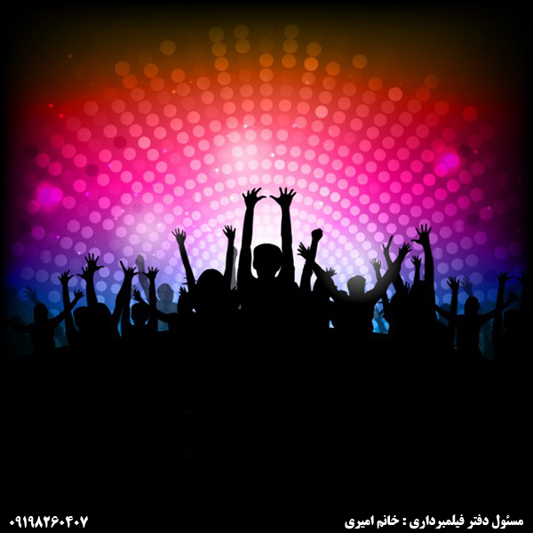 فیلمبرداری تولد، مهمانی، عقد، نامزدی و...توسط خانم
