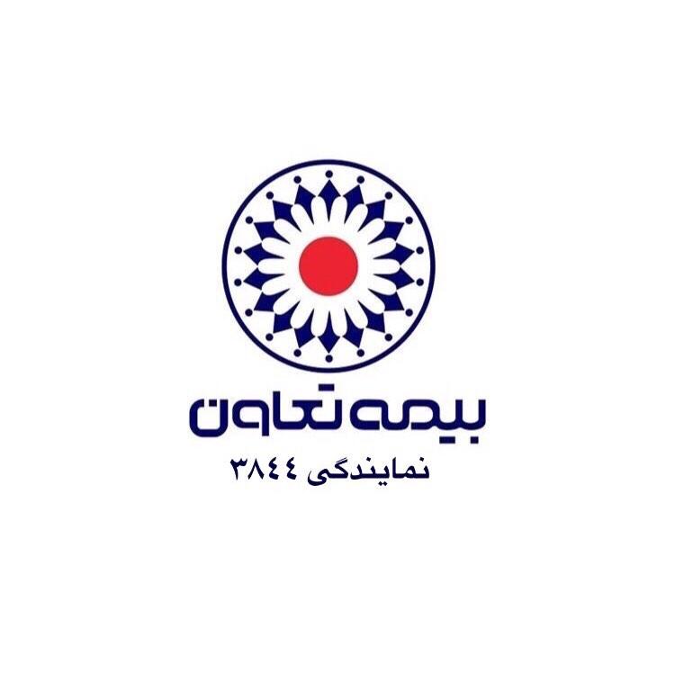 ارائه انواع خدمات بیمه ای