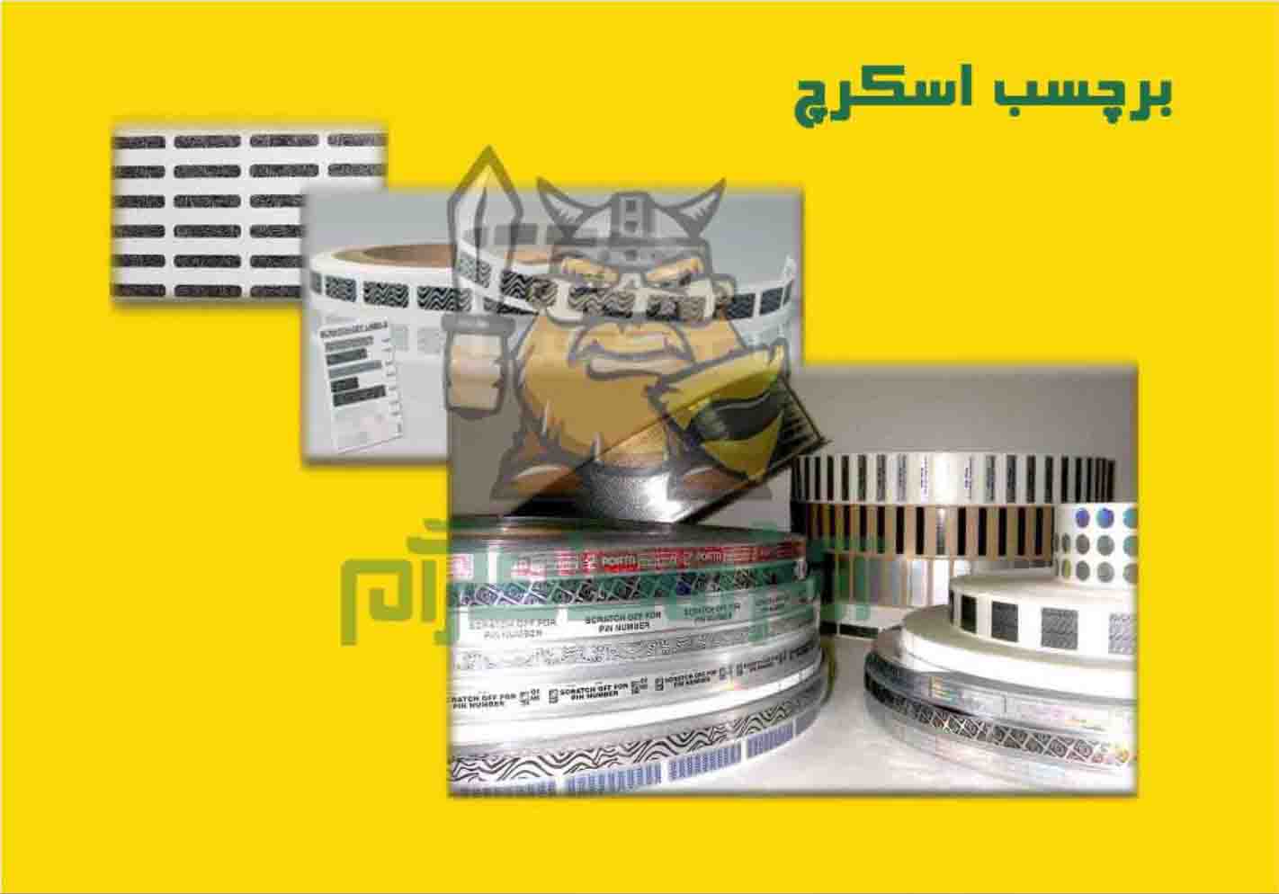 برچسب اسکرچ 