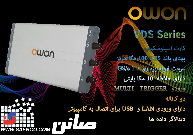کارت اسیلوسکوپ،کارت اسکوپ, سری VDS ,کمپانی OWON 