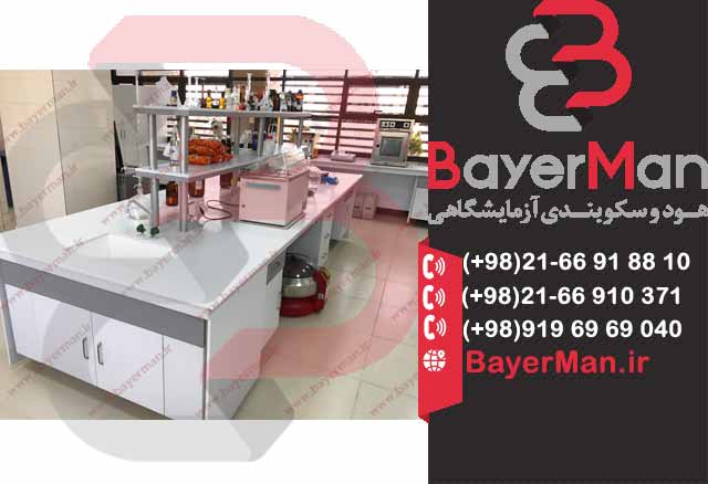 کابینت آزمایشگاهی در شرکت بایرمن در انواع مختلف 