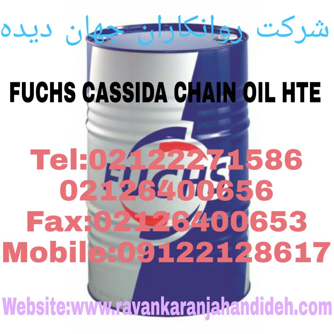 روغن فوکس/روغن Fuchs Cassida Chain Oil HTE
