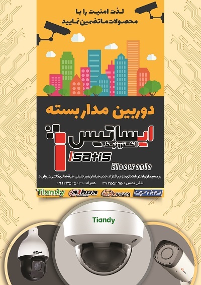 دوربین مدار بسته  فروش و نصب و اجرای انواع دوربین مداربسته 
