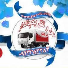 اعلام بار تریلی و کامیون یخچالداران یاسوج