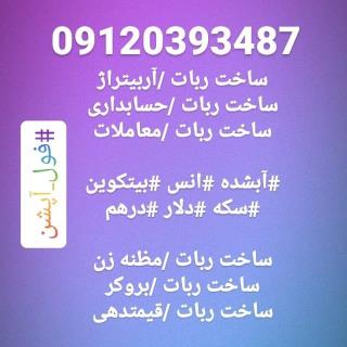 طراحی ربات معاملات_ساخت ربات معاملات